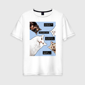 Женская футболка хлопок Oversize с принтом коты программиста все уронили в Екатеринбурге, 100% хлопок | свободный крой, круглый ворот, спущенный рукав, длина до линии бедер
 | coding | it | programming | кодинг | кот | прогер | программирование | программист | уронили