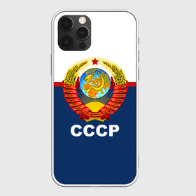 Чехол для iPhone 12 Pro Max с принтом СССР в Екатеринбурге, Силикон |  | logo | russia | ussr | логотип | надпись | патриот | патриотизм | рожденный в ссср | россия | сборная | сборная ссср | советский союз | ссср | форма | форма ссср | я русский