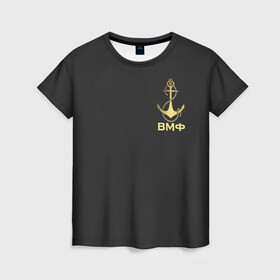 Женская футболка 3D с принтом ВМФ(С праздником) в Екатеринбурге, 100% полиэфир ( синтетическое хлопкоподобное полотно) | прямой крой, круглый вырез горловины, длина до линии бедер | вмф | военно морской флот | день вмф | корабли | море | праздник вмф
