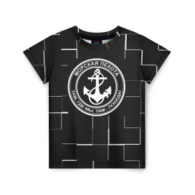 Детская футболка 3D с принтом вмф в Екатеринбурге, 100% гипоаллергенный полиэфир | прямой крой, круглый вырез горловины, длина до линии бедер, чуть спущенное плечо, ткань немного тянется | вмф | военно морской флот | день вмф | за вмф | корабли | море | праздник вмф