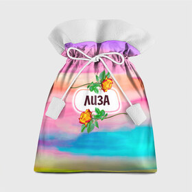Подарочный 3D мешок с принтом Лиза в Екатеринбурге, 100% полиэстер | Размер: 29*39 см | бутоны | валентин | девушкам | день | елизавета | женщинам | имена | именные | имя | лиза | листья | лучшая | любимая | любовь | март | надпись | подарок | подруге | поздравление | праздник | радуга