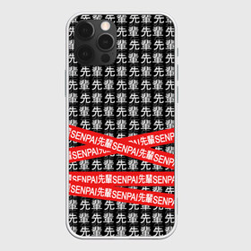 Чехол для iPhone 12 Pro Max с принтом СЕНПАЙ - SENPAI в Екатеринбурге, Силикон |  | ahegao | anime | senpai | аниме | ахегао | иероглифы | семпай | сенпай | японская анимация