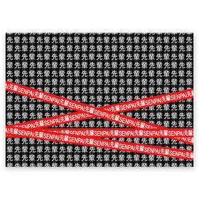 Поздравительная открытка с принтом СЕНПАЙ - SENPAI в Екатеринбурге, 100% бумага | плотность бумаги 280 г/м2, матовая, на обратной стороне линовка и место для марки
 | Тематика изображения на принте: ahegao | anime | senpai | аниме | ахегао | иероглифы | семпай | сенпай | японская анимация