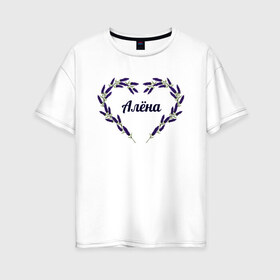 Женская футболка хлопок Oversize с принтом Алёна в Екатеринбурге, 100% хлопок | свободный крой, круглый ворот, спущенный рукав, длина до линии бедер
 | алёна | имя | картинки | лаванда | надпись | прикольные | сердца | текст | тренды | цветы