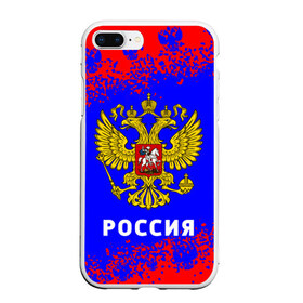 Чехол для iPhone 7Plus/8 Plus матовый с принтом РОССИЯ RUSSIA в Екатеринбурге, Силикон | Область печати: задняя сторона чехла, без боковых панелей | hjccbz | russia | ussr | герб | двухглавый | кгыышф | орел | орнамент | победа | родина | рожден | россии | российский | россия | русский | русь | сборная | символ | символика | спорт | ссср | страна | флаг | хохлома