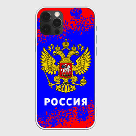 Чехол для iPhone 12 Pro Max с принтом РОССИЯ RUSSIA в Екатеринбурге, Силикон |  | hjccbz | russia | ussr | герб | двухглавый | кгыышф | орел | орнамент | победа | родина | рожден | россии | российский | россия | русский | русь | сборная | символ | символика | спорт | ссср | страна | флаг | хохлома