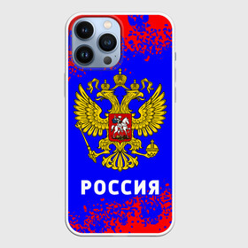 Чехол для iPhone 13 Pro Max с принтом РОССИЯ   RUSSIA в Екатеринбурге,  |  | hjccbz | russia | ussr | герб | двухглавый | кгыышф | орел | орнамент | победа | родина | рожден | россии | российский | россия | русский | русь | сборная | символ | символика | спорт | ссср | страна | флаг | хохлома