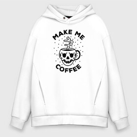 Мужское худи Oversize хлопок с принтом Make me coffee в Екатеринбурге, френч-терри — 70% хлопок, 30% полиэстер. Мягкий теплый начес внутри —100% хлопок | боковые карманы, эластичные манжеты и нижняя кромка, капюшон на магнитной кнопке | barista | cofe | cofee | coffe | coffee | бариста | кофе