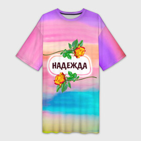 Платье-футболка 3D с принтом Надя в Екатеринбурге,  |  | бутоны | валентин | девушкам | день | женщинам | имена | именные | имя | листья | лучшая | любимая | любовь | март | надежда | надпись | надя | подарок | подруге | поздравление | праздник | радуга