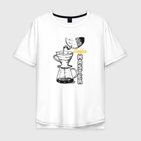 Мужская футболка хлопок Oversize с принтом Coffee Master в Екатеринбурге, 100% хлопок | свободный крой, круглый ворот, “спинка” длиннее передней части | barista | cofe | cofee | coffe | coffee | бариста | кофе