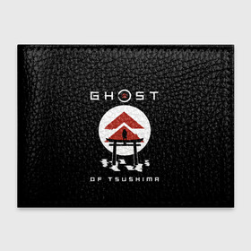 Обложка для студенческого билета с принтом Ghost of Tsushima в Екатеринбурге, натуральная кожа | Размер: 11*8 см; Печать на всей внешней стороне | Тематика изображения на принте: game | ghost | japan | ninja | samurai | tsushima | аниме | бусидо | воина | игра | кандзи | кимоно | киото | ниндзя | осака | призрак | путь | ронин | самурай | стиль | токио | цусимы | япония | японский