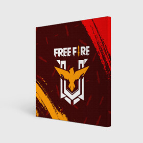 Холст квадратный с принтом FREE FIRE / ФРИ ФАЕР в Екатеринбурге, 100% ПВХ |  | afth | ahb | ahbafth | fire | fps | free | freefire | garena | logo | master | mobile | online | акуу | акууашку | ашку | гарена | игра | игры | лого | логотип | логотипы | мастер | мобильная | нож | онлайн | символ | символы | фаер | фире | фпс 