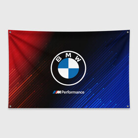 Флаг-баннер с принтом BMW БМВ в Екатеринбурге, 100% полиэстер | размер 67 х 109 см, плотность ткани — 95 г/м2; по краям флага есть четыре люверса для крепления | 2020 | auto | b m w | bmv | bmw | car | logo | moto | performance | power | series | sport | авто | б м в | бмв | игра | игры | иьц | лого | логотип | марка | машина | мото | мотоцикл | павер | перфоманс | серии | серия | символ | спорт