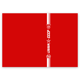 Поздравительная открытка с принтом СССР в Екатеринбурге, 100% бумага | плотность бумаги 280 г/м2, матовая, на обратной стороне линовка и место для марки
 | ussr | герб | звезда | коммунист | комсомол | кпсс | красный | ленин | лого | логотип | молот | надпись | патриот | республик | ретро | рсфср | серп | символ | снг | советский | советских | социалистических