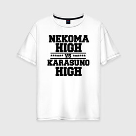 Женская футболка хлопок Oversize с принтом Karasuno & Nekoma в Екатеринбурге, 100% хлопок | свободный крой, круглый ворот, спущенный рукав, длина до линии бедер
 | anime | haikyu | high | karasuno | text | vs | аниме | анимэ | волейбол | звёзды | карасуно | корасуно | маленький гигант | надпись | некома | нэкома | онимэ | против | состав | старшая | школа