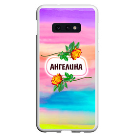 Чехол для Samsung S10E с принтом Ангелина в Екатеринбурге, Силикон | Область печати: задняя сторона чехла, без боковых панелей | Тематика изображения на принте: ангелина | бутоны | валентин | геля | девушкам | день | женщинам | имена | именные | имя | листья | лучшая | любимая | любовь | март | надпись | подарок | подруге | поздравление | праздник | радуга