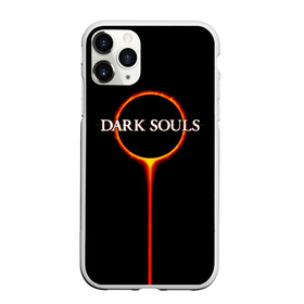 Чехол для iPhone 11 Pro матовый с принтом Dark Souls в Екатеринбурге, Силикон |  | black sun | bonfire | dark souls | dark souls 3 | dark souls logo | ds 3 | game | souls | sun | you died | дарк соулз | дарк соулс | дарк соулс лого | дс 3 | затмение | игра | солнечное затмение | солнце | темная душа | темные души | черное