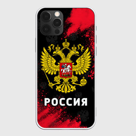 Чехол для iPhone 12 Pro Max с принтом РОССИЯ RUSSIA в Екатеринбурге, Силикон |  | hjccbz | russia | ussr | герб | двухглавый | кгыышф | орел | орнамент | победа | родина | рожден | россии | российский | россия | русский | русь | сборная | символ | символика | спорт | ссср | страна | флаг | хохлома