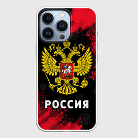 Чехол для iPhone 13 Pro с принтом РОССИЯ   RUSSIA в Екатеринбурге,  |  | hjccbz | russia | ussr | герб | двухглавый | кгыышф | орел | орнамент | победа | родина | рожден | россии | российский | россия | русский | русь | сборная | символ | символика | спорт | ссср | страна | флаг | хохлома