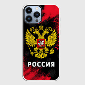 Чехол для iPhone 13 Pro Max с принтом РОССИЯ   RUSSIA в Екатеринбурге,  |  | hjccbz | russia | ussr | герб | двухглавый | кгыышф | орел | орнамент | победа | родина | рожден | россии | российский | россия | русский | русь | сборная | символ | символика | спорт | ссср | страна | флаг | хохлома