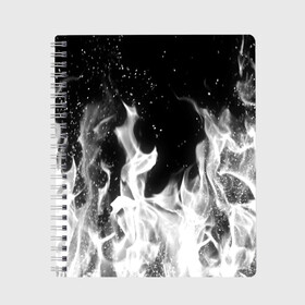 Тетрадь с принтом ЧЕРНО БЕЛЫЙ ОГОНЬ в Екатеринбурге, 100% бумага | 48 листов, плотность листов — 60 г/м2, плотность картонной обложки — 250 г/м2. Листы скреплены сбоку удобной пружинной спиралью. Уголки страниц и обложки скругленные. Цвет линий — светло-серый
 | fire | в огне | взрыв | огненный | огонь | пожар | текстура