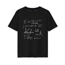 Женская футболка хлопок Oversize с принтом Математические формулы в Екатеринбурге, 100% хлопок | свободный крой, круглый ворот, спущенный рукав, длина до линии бедер
 | figures | formula | formulas | geometric | geometry | graph | graphic | math | science | алгебра | высшая | геометрические | геометрия | графики | доска | квадратный корень | математика | наука | обучение | уравнения | фигуры | формула