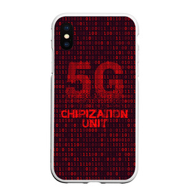 Чехол для iPhone XS Max матовый с принтом 5G Chipization unit в Екатеринбурге, Силикон | Область печати: задняя сторона чехла, без боковых панелей | 5g | 5г | covid | covid 19 | sign | джи | заговора | заговоров | запрещающий | знак | излучение | коронавирус | лучи | облучение | остановите | остановите чипирование | против | противник | противники | пять