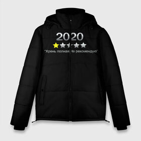 Мужская зимняя куртка 3D с принтом 2020 в Екатеринбурге, верх — 100% полиэстер; подкладка — 100% полиэстер; утеплитель — 100% полиэстер | длина ниже бедра, свободный силуэт Оверсайз. Есть воротник-стойка, отстегивающийся капюшон и ветрозащитная планка. 

Боковые карманы с листочкой на кнопках и внутренний карман на молнии. | 2020 | абстракция | антибренд | бренд | год | звезда | игра | краска | мем | мемы | модная | музыка | настроение | неон | отзыв | прикол | рейтинг | текстура | фильм