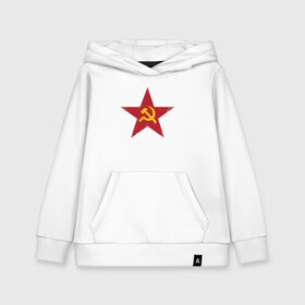 Детская толстовка хлопок с принтом Звезда СССР в Екатеринбурге, 100% хлопок | Круглый горловой вырез, эластичные манжеты, пояс, капюшен | communism | lenin | retro | socialism | soviet | soyuz | stalin | union | ussr | vintage | винтаж | звезда | классика | классический | коба | коммунизм | ленин | лого | логотип | молот | ретро | серп | символ | советский | социализ