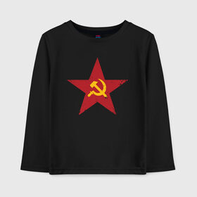Детский лонгслив хлопок с принтом Звезда СССР в Екатеринбурге, 100% хлопок | круглый вырез горловины, полуприлегающий силуэт, длина до линии бедер | communism | lenin | retro | socialism | soviet | soyuz | stalin | union | ussr | vintage | винтаж | звезда | классика | классический | коба | коммунизм | ленин | лого | логотип | молот | ретро | серп | символ | советский | социализ