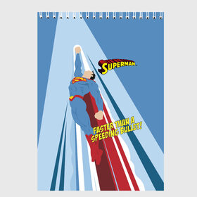 Скетчбук с принтом Faster than a speeding bullet! в Екатеринбурге, 100% бумага
 | 48 листов, плотность листов — 100 г/м2, плотность картонной обложки — 250 г/м2. Листы скреплены сверху удобной пружинной спиралью | man | steel | superman | vdzajul | супермен | супермэн