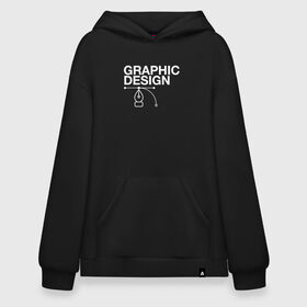 Худи SuperOversize хлопок с принтом Graphic Design в Екатеринбурге, 70% хлопок, 30% полиэстер, мягкий начес внутри | карман-кенгуру, эластичная резинка на манжетах и по нижней кромке, двухслойный капюшон
 | cmyk | design | designer | illustrator | photoshop | rgb | дезигнер | дизайн | дизанер | ргб