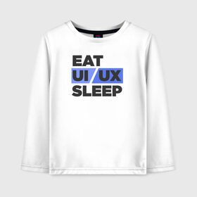 Детский лонгслив хлопок с принтом Eat UI UX Sleep в Екатеринбурге, 100% хлопок | круглый вырез горловины, полуприлегающий силуэт, длина до линии бедер | cmyk | design | designer | illustrator | photoshop | rgb | ui | ui ux | ux | дезигнер | дизайн | дизанер | ргб