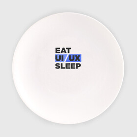 Тарелка с принтом Eat UI UX Sleep в Екатеринбурге, фарфор | диаметр - 210 мм
диаметр для нанесения принта - 120 мм | cmyk | design | designer | illustrator | photoshop | rgb | ui | ui ux | ux | дезигнер | дизайн | дизанер | ргб