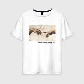 Женская футболка хлопок Oversize с принтом Сотворение Адама в Екатеринбурге, 100% хлопок | свободный крой, круглый ворот, спущенный рукав, длина до линии бедер
 | adamo | creazione | di | la | адам | адама | картина | создание | сотворение