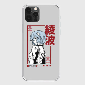 Чехол для iPhone 12 Pro Max с принтом Рэй Аянами в Екатеринбурге, Силикон |  | ayanami | cyberpunk | eva | evangelion | japan | rei | ангел | аниме | апокалипсис | аска | аянами | ева00 | ева01 | ева02 | евангелион | икари | киберпанк | меха | модуль01 | рей | роботы | синдзи | синзи | стиль | япония | японский