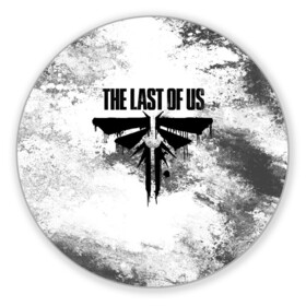 Коврик для мышки круглый с принтом THE LAST OF US в Екатеринбурге, резина и полиэстер | круглая форма, изображение наносится на всю лицевую часть | game | horror | survival horror | the last | the last of us | the last of us remastered | игра | компьютерная игра | ласт | ласт оф | ласт оф ас | экшн