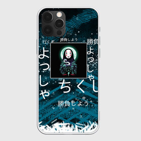 Чехол для iPhone 12 Pro Max с принтом Унесенные приззраками в Екатеринбурге, Силикон |  | аниме | безликий | иероглифы | унесенные призраками | япония | японские символы
