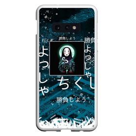 Чехол для Samsung S10E с принтом Унесенные приззраками в Екатеринбурге, Силикон | Область печати: задняя сторона чехла, без боковых панелей | аниме | безликий | иероглифы | унесенные призраками | япония | японские символы