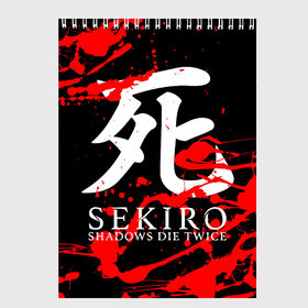 Скетчбук с принтом Sekiro Shadows Die Twice 4 в Екатеринбурге, 100% бумага
 | 48 листов, плотность листов — 100 г/м2, плотность картонной обложки — 250 г/м2. Листы скреплены сверху удобной пружинной спиралью | sekiro | shadows | логотип | секиро | япония