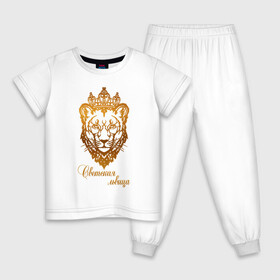 Детская пижама хлопок с принтом Светская львица в Екатеринбурге, 100% хлопок |  брюки и футболка прямого кроя, без карманов, на брюках мягкая резинка на поясе и по низу штанин
 | королева | корона | лев | львица | светская львица