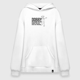 Худи SuperOversize хлопок с принтом Dobby Has Come to Save Harry в Екатеринбурге, 70% хлопок, 30% полиэстер, мягкий начес внутри | карман-кенгуру, эластичная резинка на манжетах и по нижней кромке, двухслойный капюшон
 | dobby | harry potter | vdosadir | гарри поттер | джоан роулинг | добби