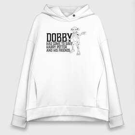 Женское худи Oversize хлопок с принтом Dobby Has Come to Save Harry в Екатеринбурге, френч-терри — 70% хлопок, 30% полиэстер. Мягкий теплый начес внутри —100% хлопок | боковые карманы, эластичные манжеты и нижняя кромка, капюшон на магнитной кнопке | dobby | harry potter | vdosadir | гарри поттер | джоан роулинг | добби