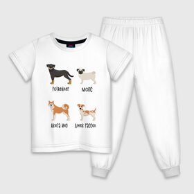 Детская пижама хлопок с принтом ротвейлер мопс акита джек в Екатеринбурге, 100% хлопок |  брюки и футболка прямого кроя, без карманов, на брюках мягкая резинка на поясе и по низу штанин
 | акита ину | джек рассел | мопс | песокафе | ротвейлер | собаки