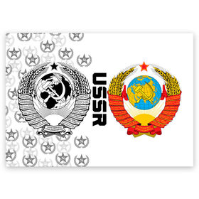 Поздравительная открытка с принтом СССР в Екатеринбурге, 100% бумага | плотность бумаги 280 г/м2, матовая, на обратной стороне линовка и место для марки
 | ussr | герб | звезда | коммунист | комсомол | кпсс | красный | ленин | лого | логотип | молот | надпись | патриот | республик | ретро | рсфср | серп | символ | снг | советский | советских | социалистических