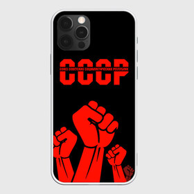 Чехол для iPhone 12 Pro Max с принтом СССР в Екатеринбурге, Силикон |  | ussr | герб | звезда | коммунист | комсомол | кпсс | красный | ленин | лого | логотип | молот | надпись | патриот | республик | ретро | рсфср | серп | символ | снг | советский | советских | социалистических