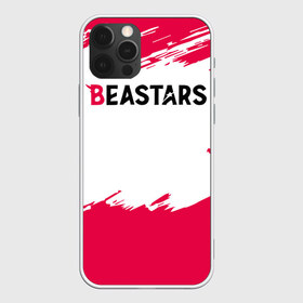 Чехол для iPhone 12 Pro Max с принтом Beastars в Екатеринбурге, Силикон |  | beastars | альпака | би | бистар | джек | джуно | дзу | легоси | луи | манга | пару итагаки | сута | тайсё | хару | японская