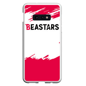 Чехол для Samsung S10E с принтом Beastars в Екатеринбурге, Силикон | Область печати: задняя сторона чехла, без боковых панелей | Тематика изображения на принте: beastars | альпака | би | бистар | джек | джуно | дзу | легоси | луи | манга | пару итагаки | сута | тайсё | хару | японская