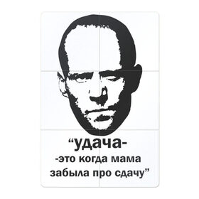 Магнитный плакат 2Х3 с принтом Джейсон Стэтхэм цитаты в Екатеринбурге, Полимерный материал с магнитным слоем | 6 деталей размером 9*9 см | граффити | джейсон стэтхэм | джейсон стэтхэм цитаты | мемы | смешные цитаты