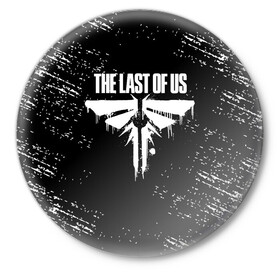 Значок с принтом THE LAST OF US в Екатеринбурге,  металл | круглая форма, металлическая застежка в виде булавки | game | horror | survival horror | the last | the last of us | the last of us remastered | игра | компьютерная игра | ласт | ласт оф | ласт оф ас | экшн